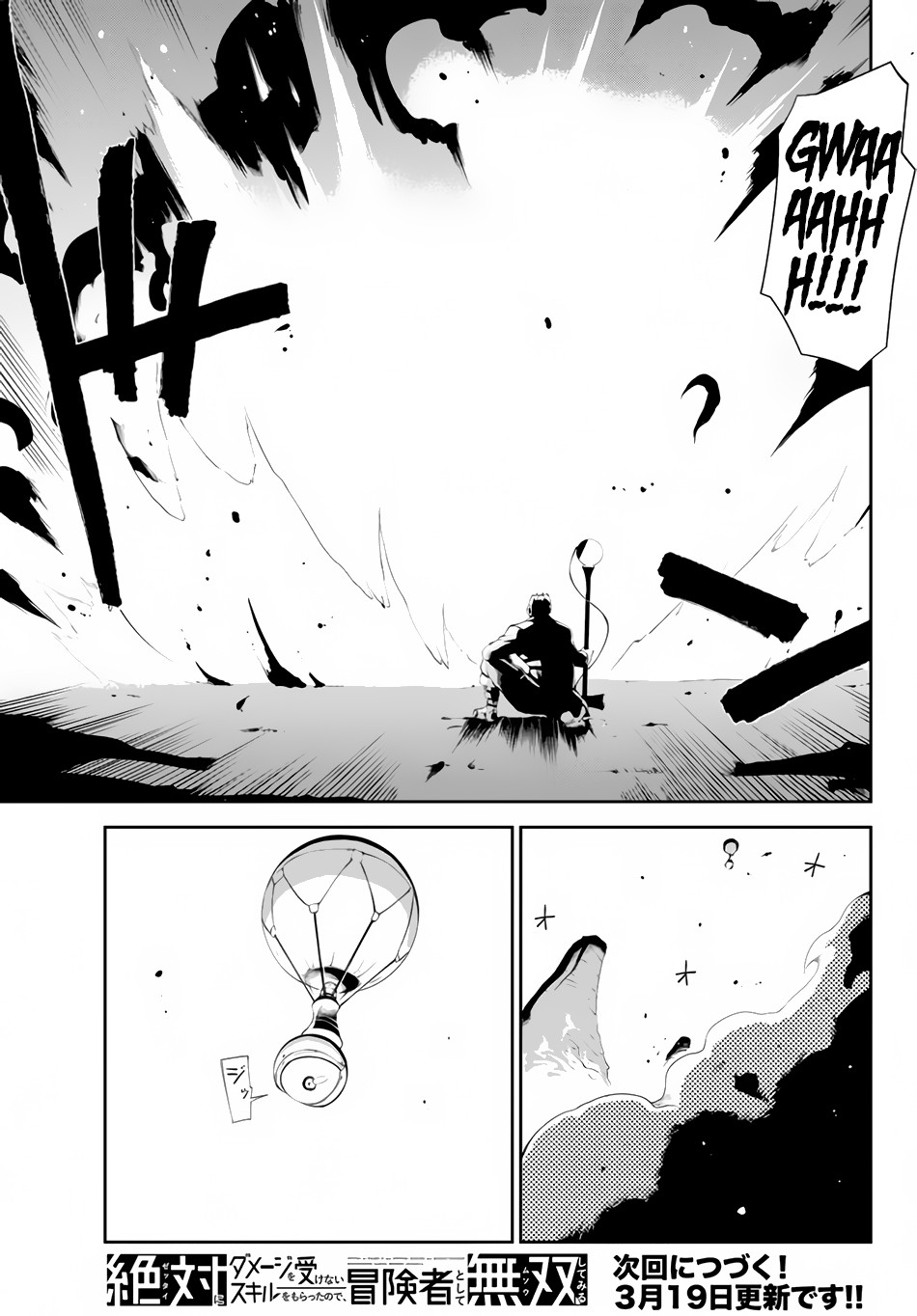 Zettai ni Damage wo Ukenai Skill wo Moratta node, Boukensha to shite Musou shite miru Chapter 8.1 page 18 - Chapter 8.1: Entrance Exam Practical Test: Basics