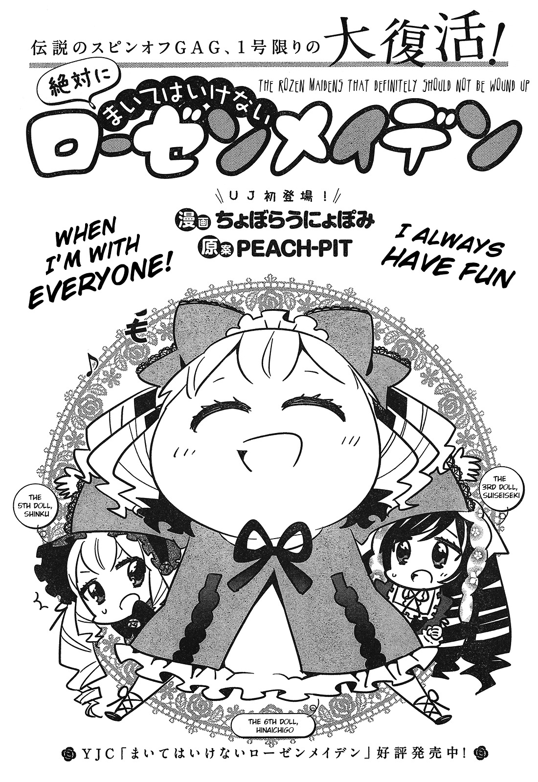 Zettai ni Maite wa Ikenai Rozen Maiden Chapter 1 page 1 - Chapter 1