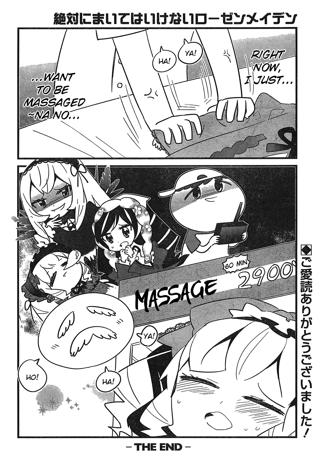 Zettai ni Maite wa Ikenai Rozen Maiden Chapter 1 page 10 - Chapter 1