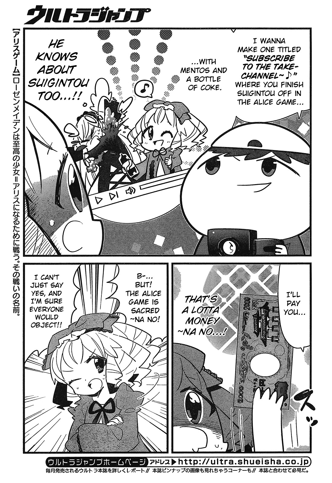 Zettai ni Maite wa Ikenai Rozen Maiden Chapter 1 page 5 - Chapter 1