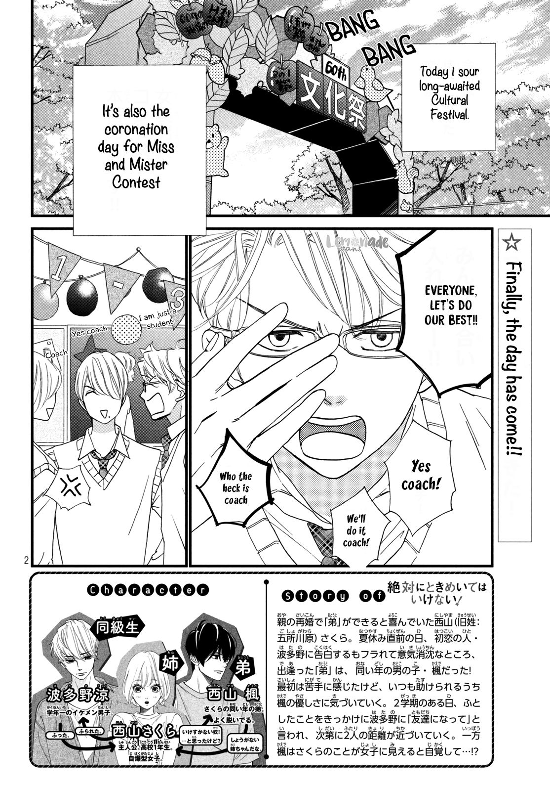 Zettai ni Tokimeite wa Ikenai! Chapter 12 page 4 - Chapter 12