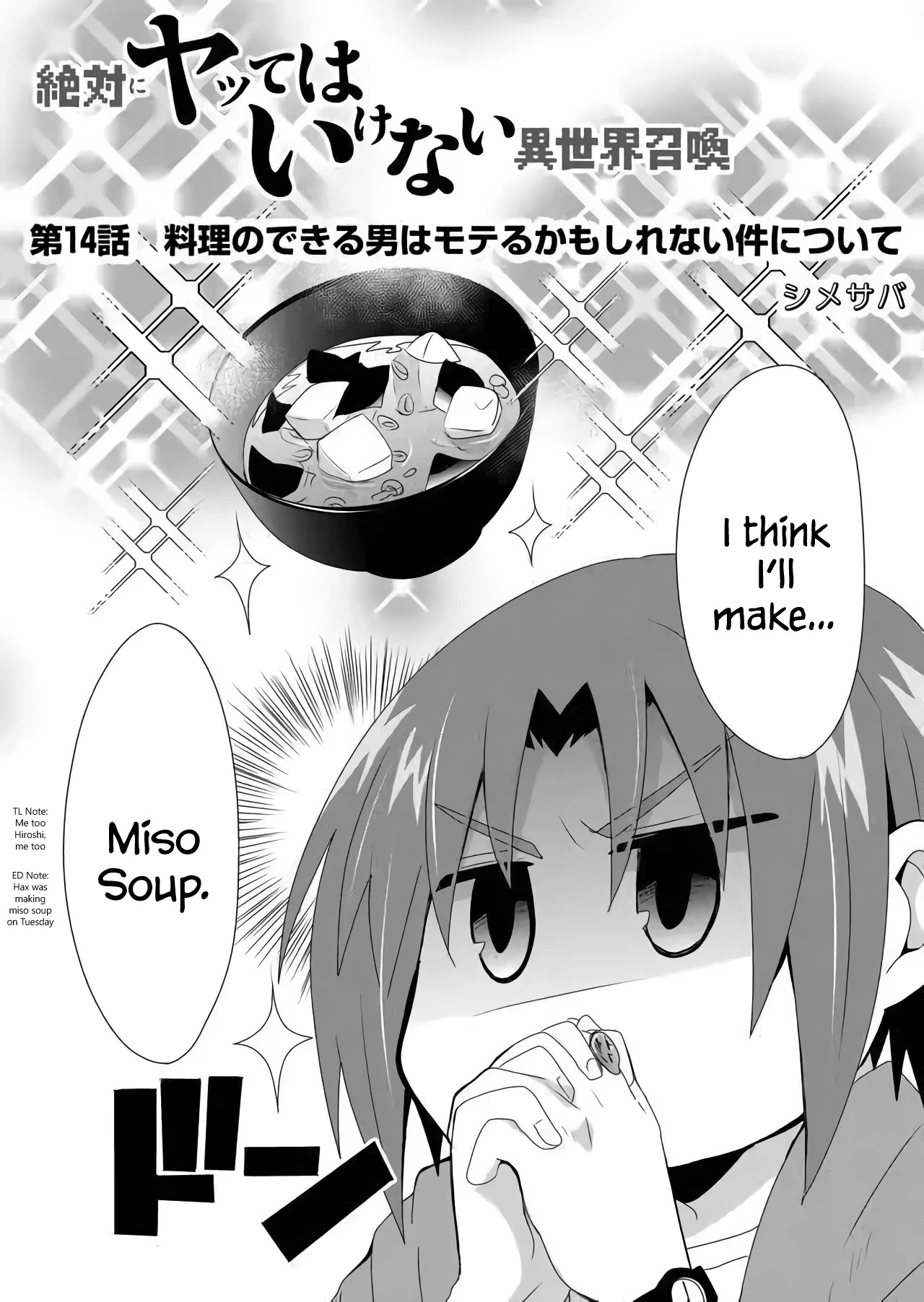Zettai ni Yatte wa Ikenai Isekai Shoukan Chapter 14 page 2 - Chapter 14: Concerning How a Man Who Can Cook Just Might Be Popular