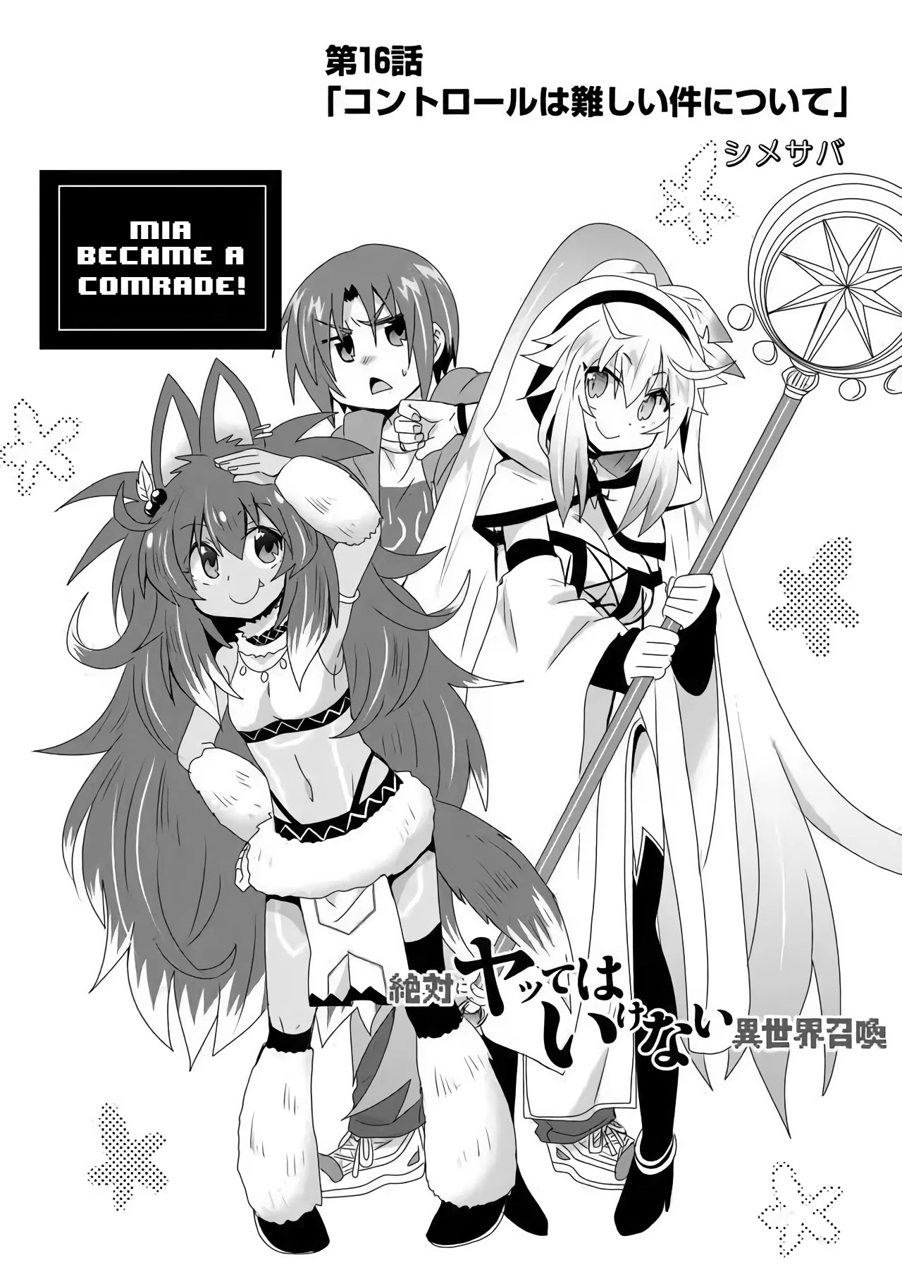 Zettai ni Yatte wa Ikenai Isekai Shoukan Chapter 16 page 2 - Chapter 16: Concerning Powers That Are Hard to Control