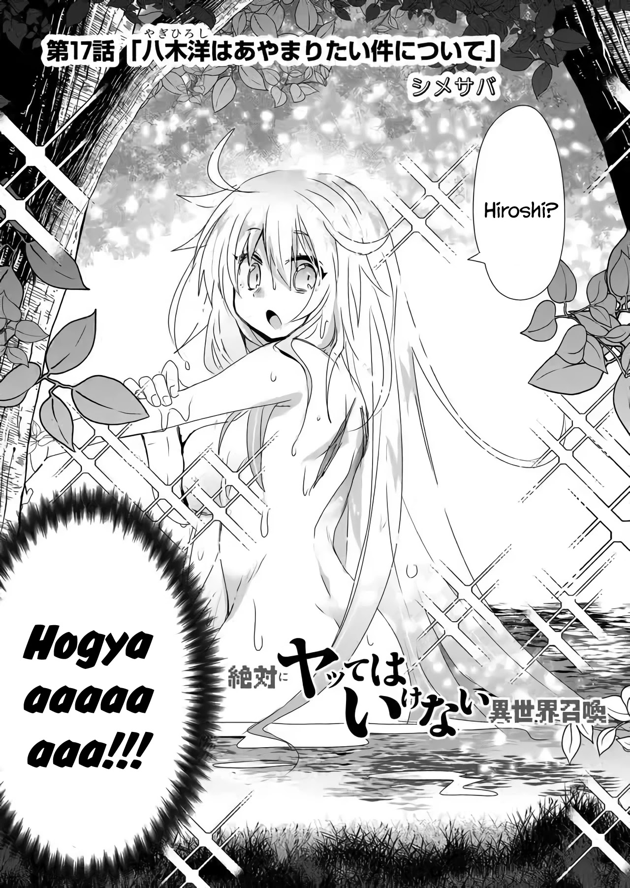 Zettai ni Yatte wa Ikenai Isekai Shoukan Chapter 17 page 3 - Chapter 17: Concerning Hiroshi Wanting to Apologize