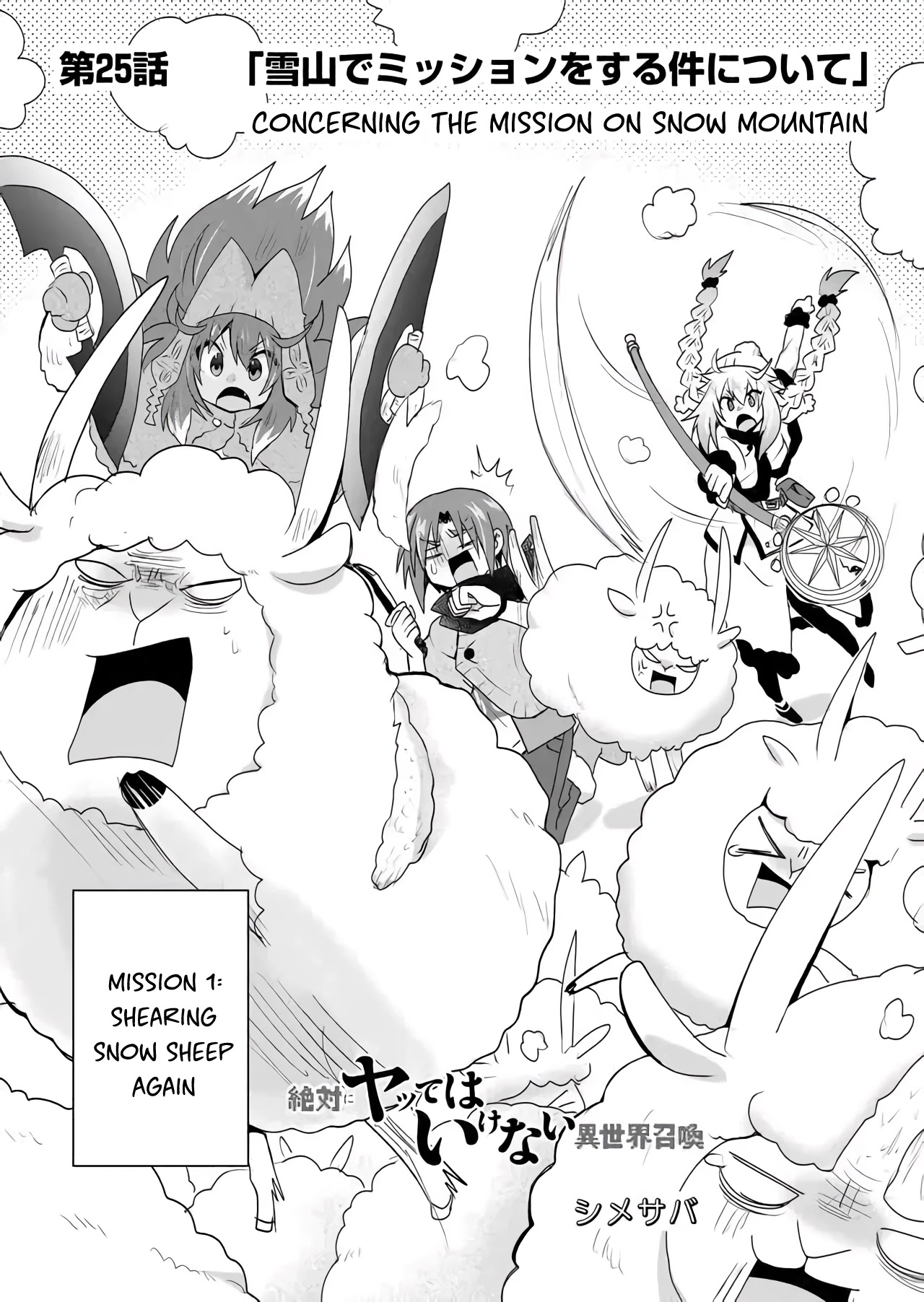 Zettai ni Yatte wa Ikenai Isekai Shoukan Chapter 25 page 1 - Chapter 25: Concerning the Mission on Snow Mountain