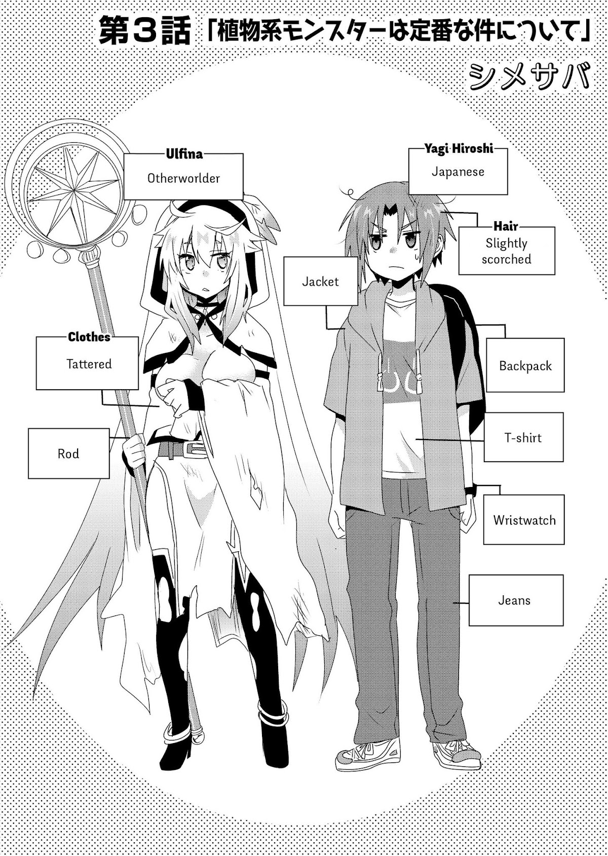 Zettai ni Yatte wa Ikenai Isekai Shoukan Chapter 3 page 3 - Chapter 3
