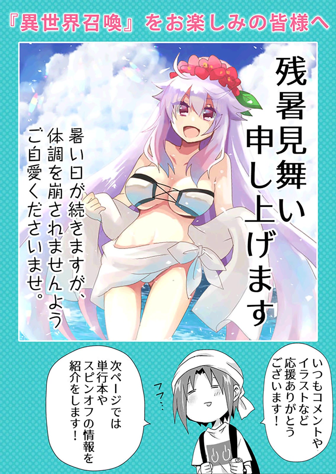 Zettai ni Yatte wa Ikenai Isekai Shoukan Chapter 32 page 14 - Chapter 32: Concerning My First Dungeon Dive 4