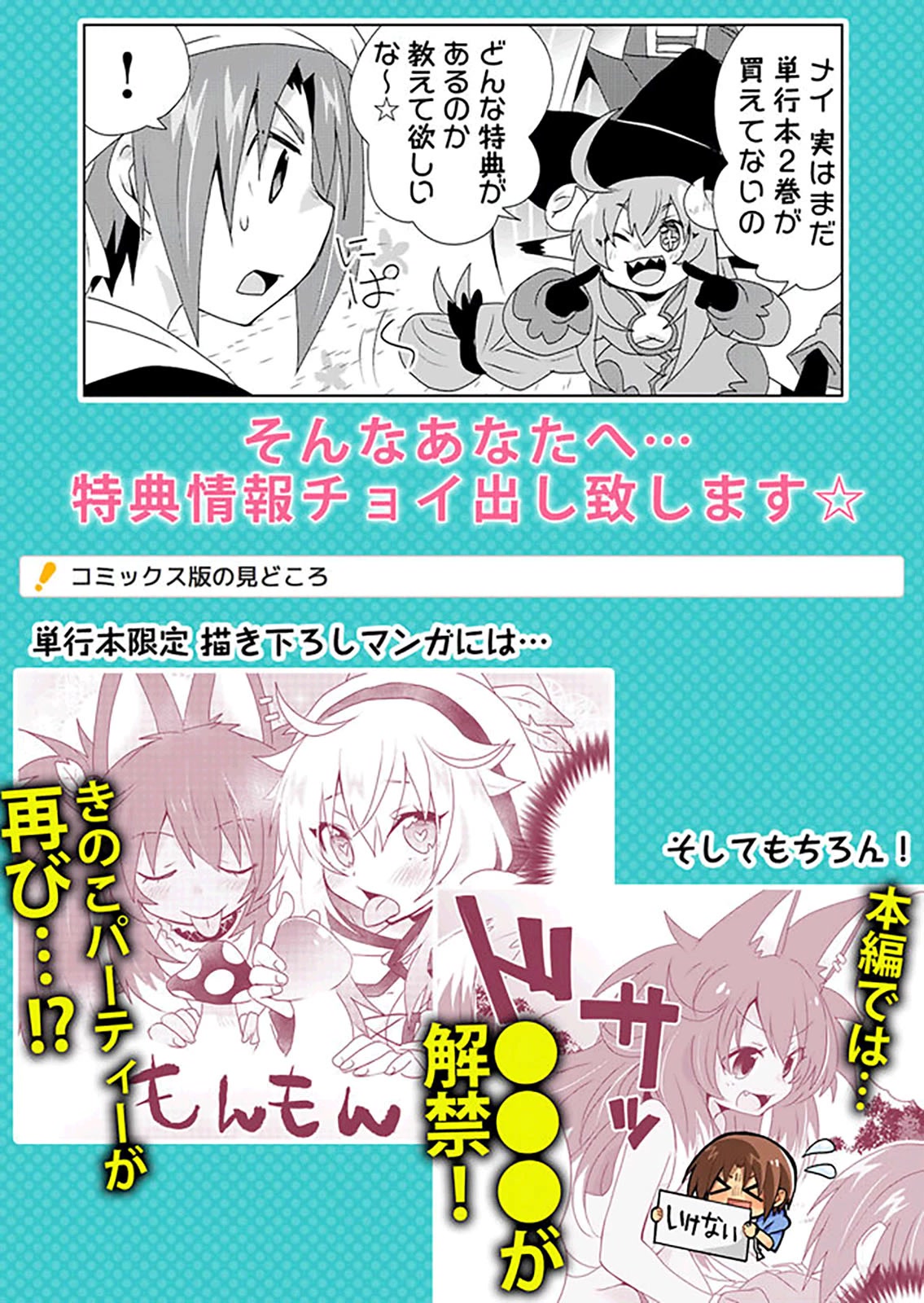 Zettai ni Yatte wa Ikenai Isekai Shoukan Chapter 32 page 15 - Chapter 32: Concerning My First Dungeon Dive 4