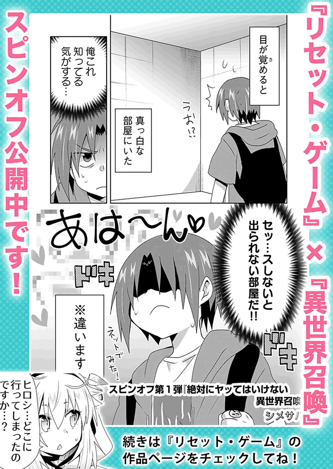 Zettai ni Yatte wa Ikenai Isekai Shoukan Chapter 32 page 17 - Chapter 32: Concerning My First Dungeon Dive 4