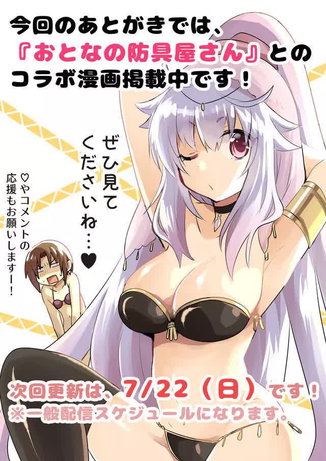 Zettai ni Yatte wa Ikenai Isekai Shoukan Chapter 4 page 18 - Chapter 4