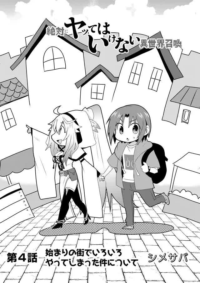 Zettai ni Yatte wa Ikenai Isekai Shoukan Chapter 4 page 4 - Chapter 4