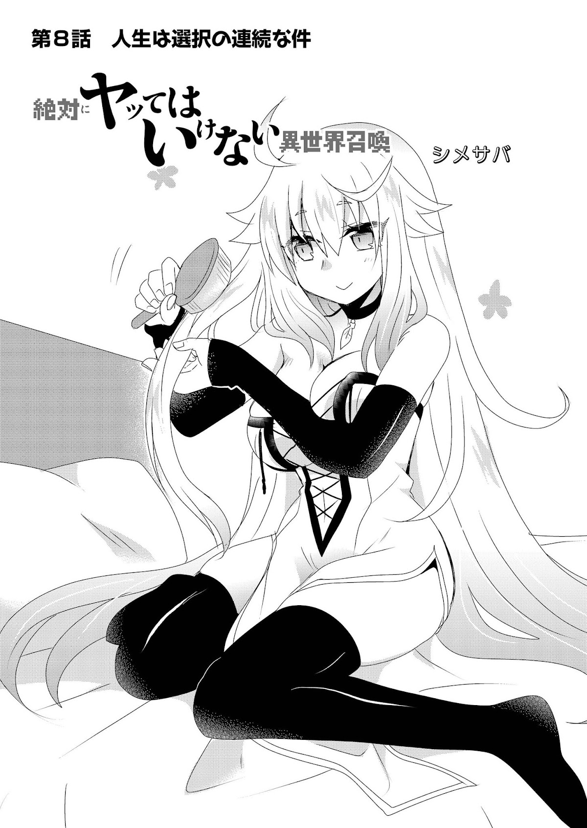 Zettai ni Yatte wa Ikenai Isekai Shoukan Chapter 8 page 2 - Chapter 8