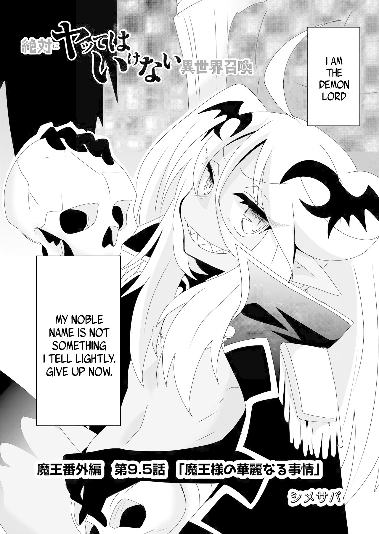 Zettai ni Yatte wa Ikenai Isekai Shoukan Chapter 9.5 page 2 - Chapter 9.5: Demon Lord Extra Edition: The Demon Lord's Magnificent Circumstances