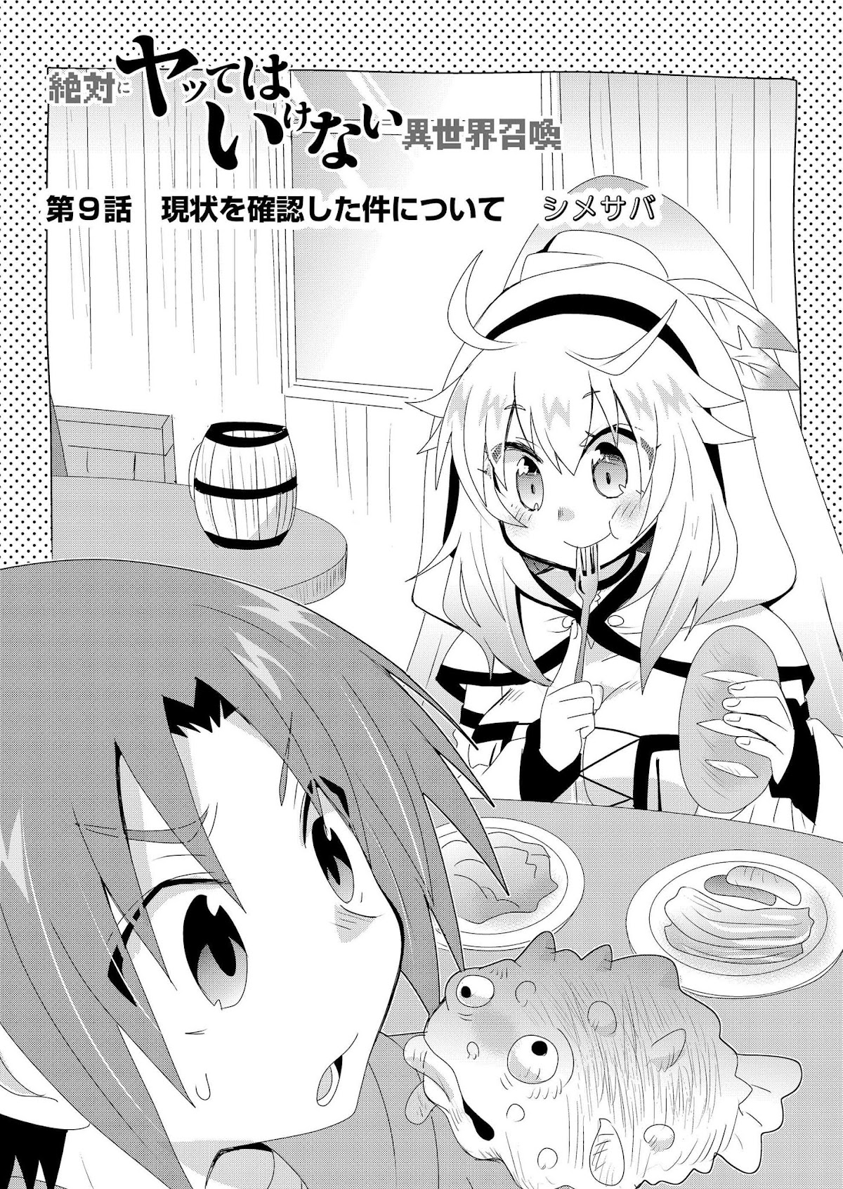 Zettai ni Yatte wa Ikenai Isekai Shoukan Chapter 9 page 1 - Chapter 9: Concerning the Current State of Affairs