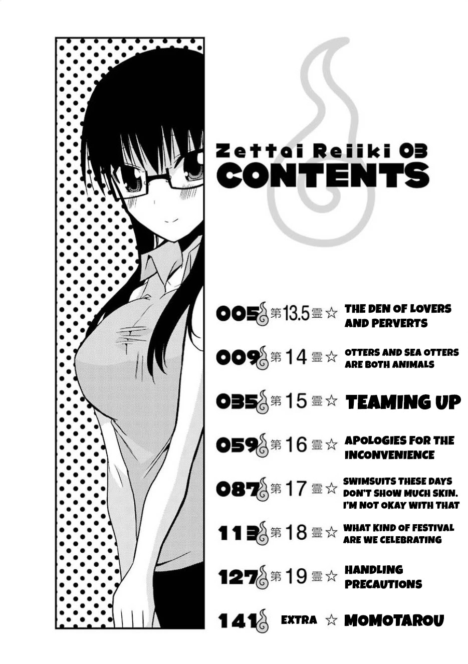 Zettai Reiiki Chapter 13.5 page 4 - Chapter 13.5: The Den of Lovers and Perverts