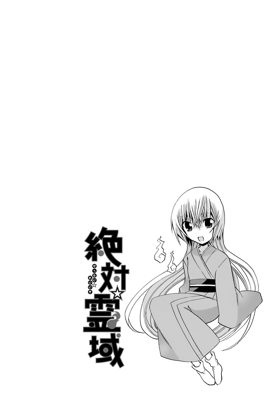 Zettai Reiiki Chapter 13 page 26 - Chapter 13: A Day of Work Experience