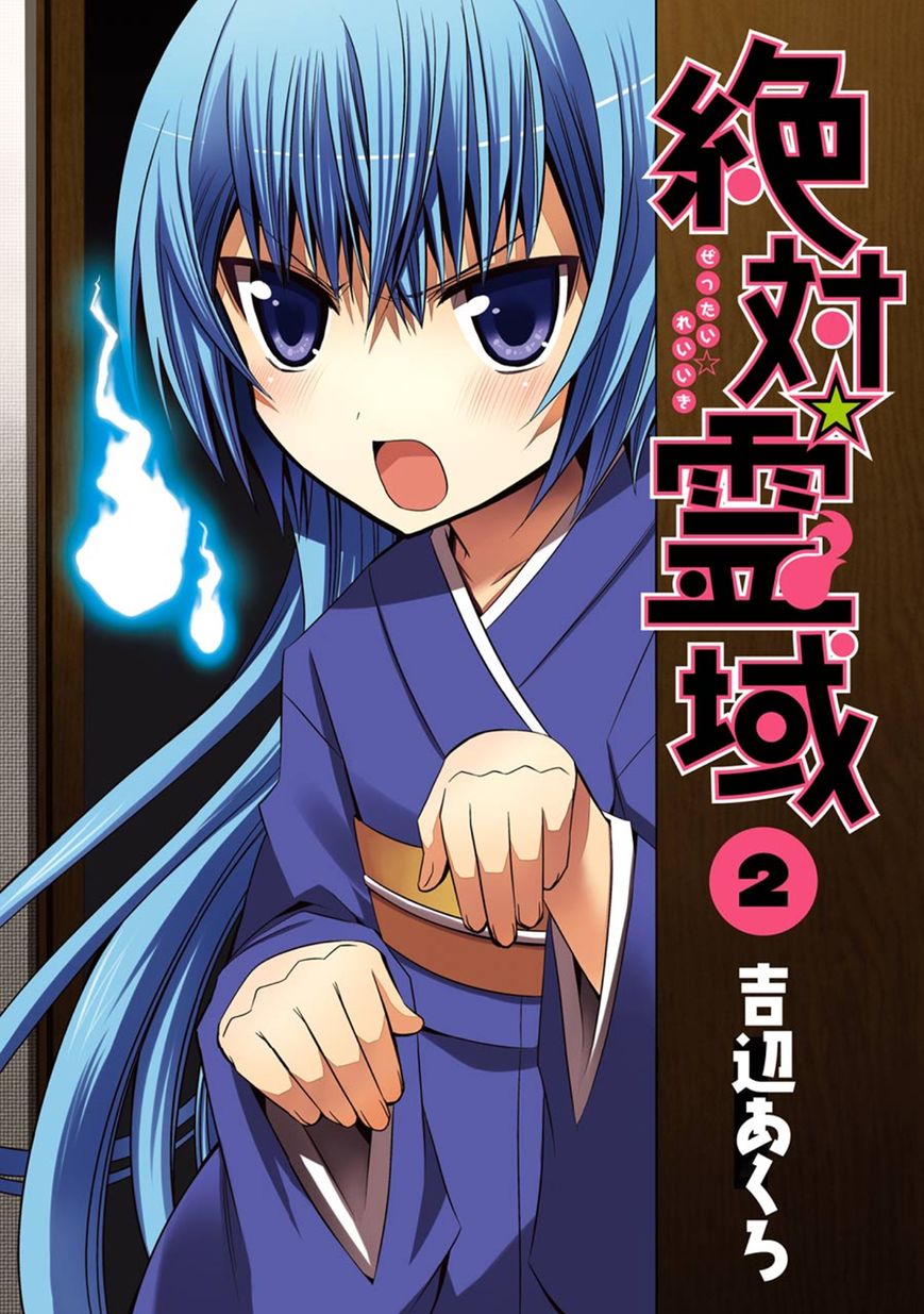 Zettai Reiiki Chapter 7.5 page 1 - Chapter 7.5 : Ghosts Love Pranks