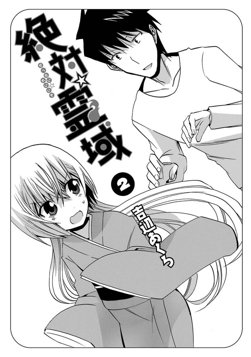 Zettai Reiiki Chapter 7.5 page 3 - Chapter 7.5 : Ghosts Love Pranks