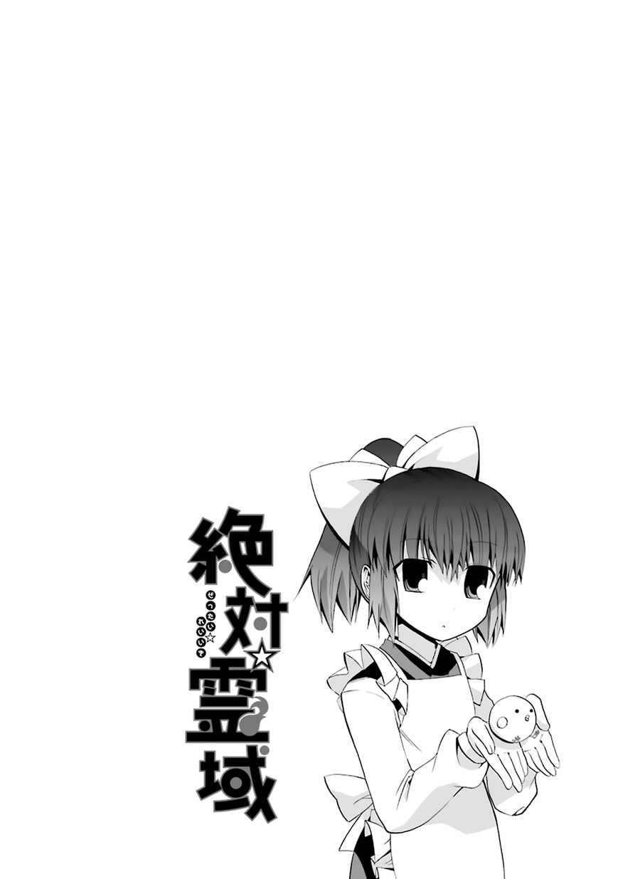 Zettai Reiiki Chapter 7 page 20 - Chapter 7 : Possibility of Getting Better Treatment