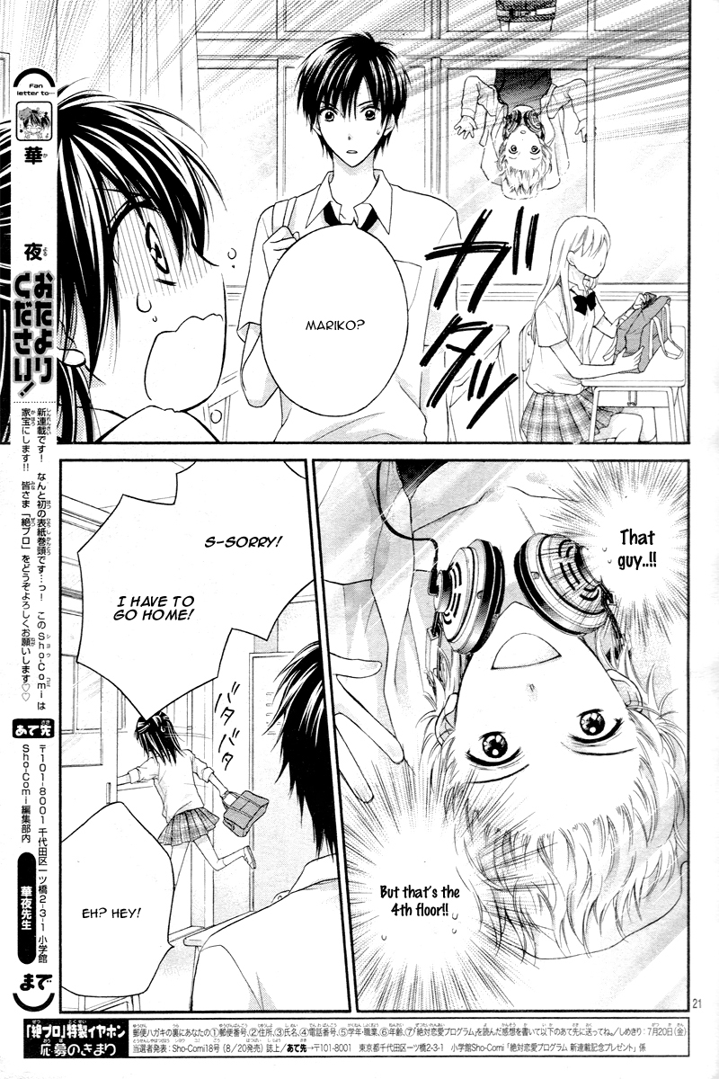Zettai Renai Program Chapter 1.2 page 28 - Chapter 1 v2 : 1st program -