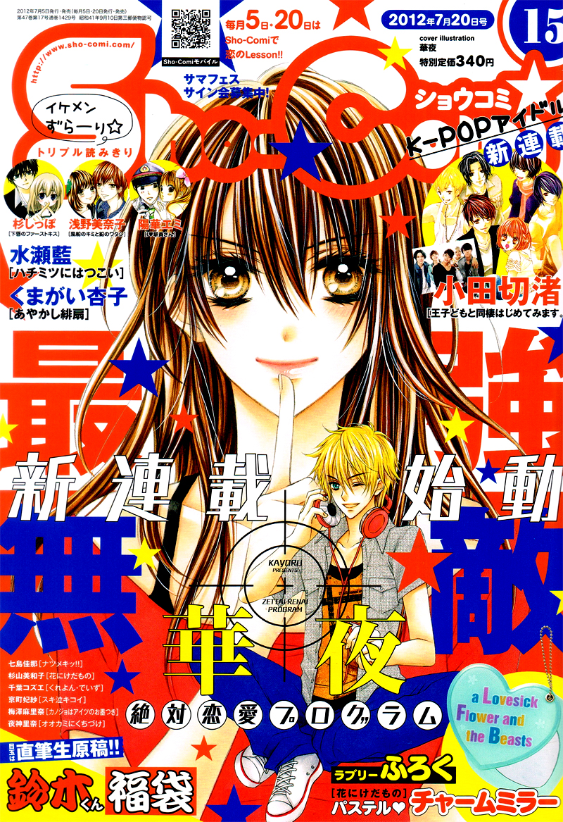 Zettai Renai Program Chapter 1.2 page 6 - Chapter 1 v2 : 1st program -