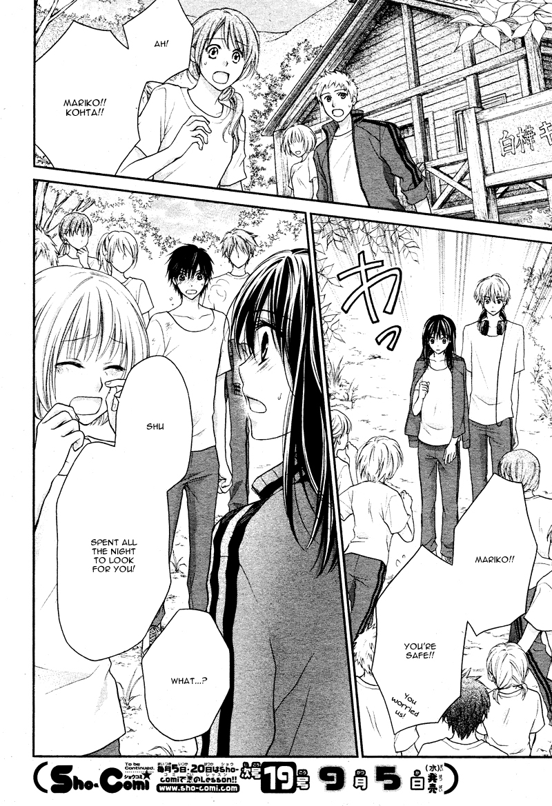 Zettai Renai Program Chapter 4.2 page 23 - Chapter 4 v2 : 4th program -