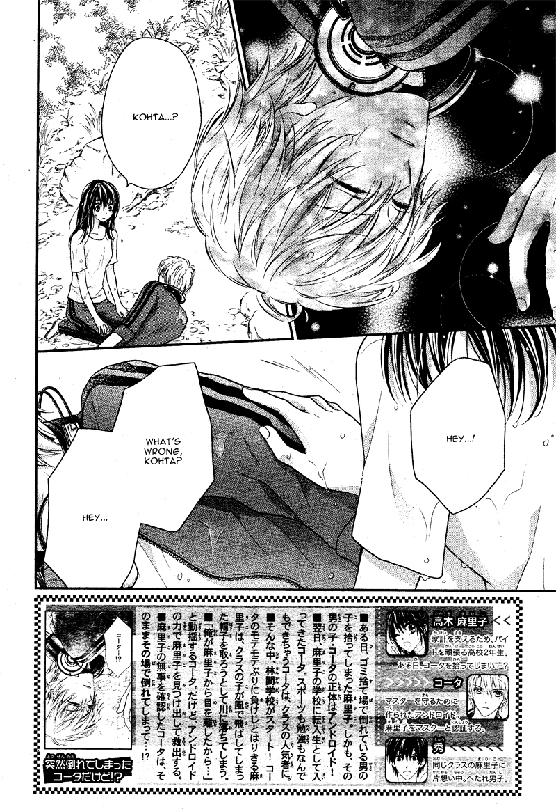 Zettai Renai Program Chapter 4.2 page 5 - Chapter 4 v2 : 4th program -