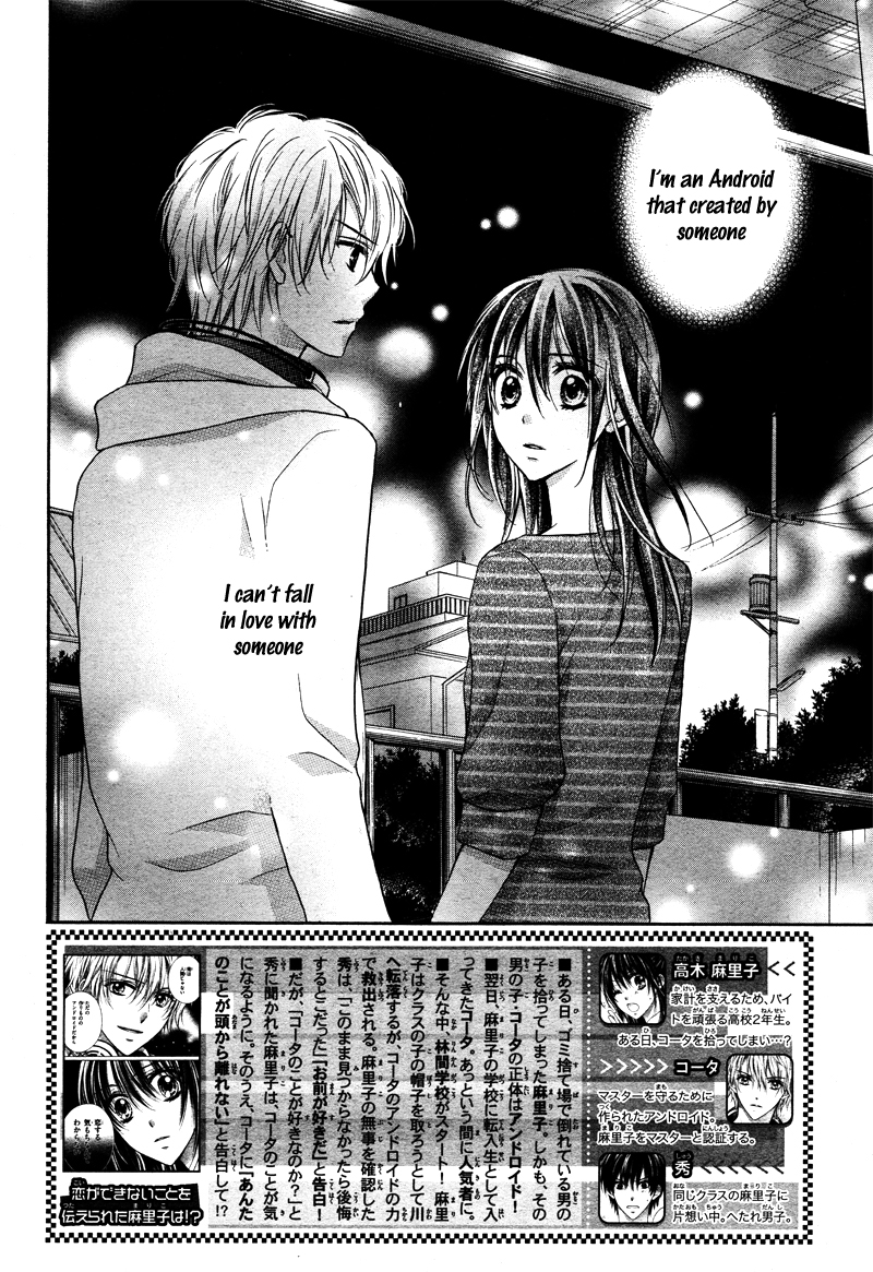 Zettai Renai Program Chapter 5.2 page 5 - Chapter 5 v2 : 5th program -