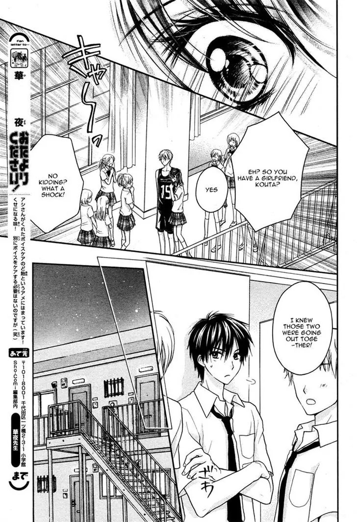 Zettai Renai Program Chapter 6 page 17 - Chapter 6