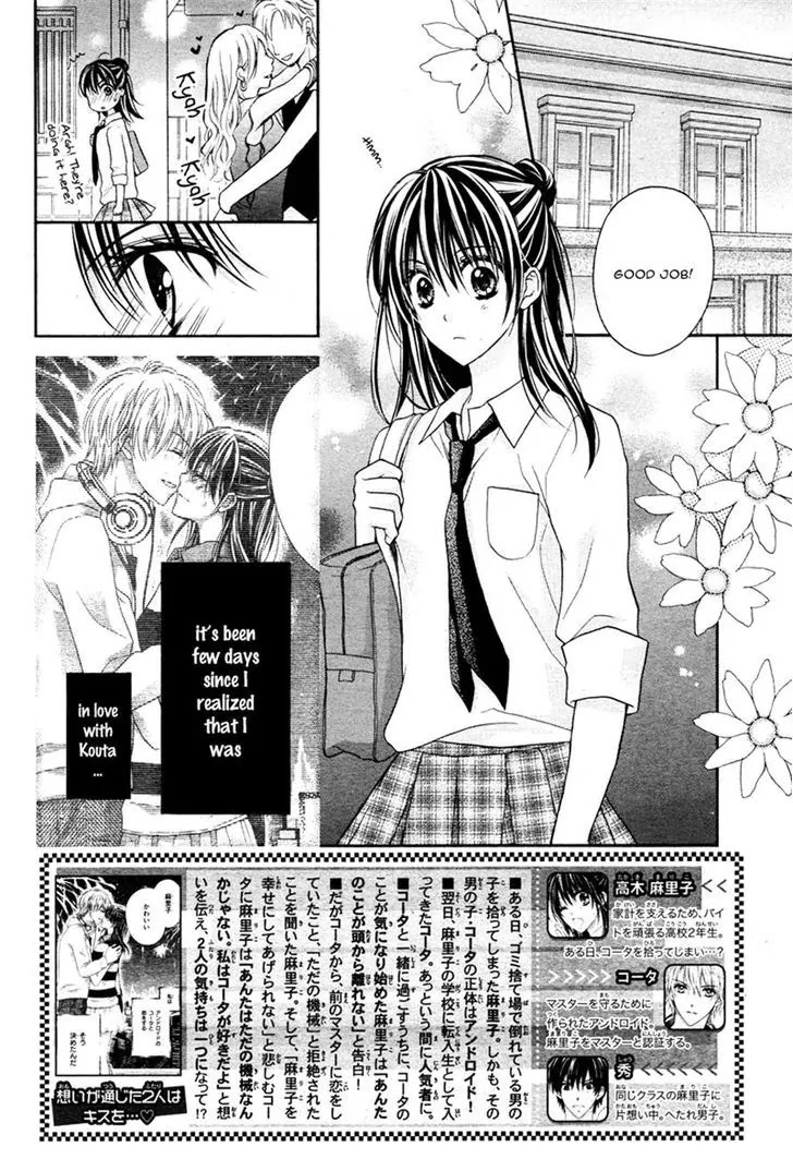 Zettai Renai Program Chapter 6 page 2 - Chapter 6