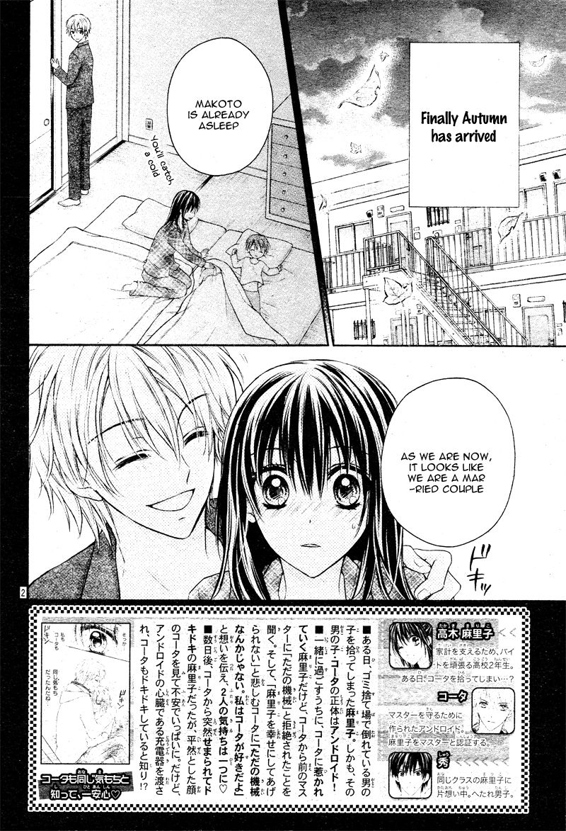 Zettai Renai Program Chapter 7 page 5 - Chapter 7