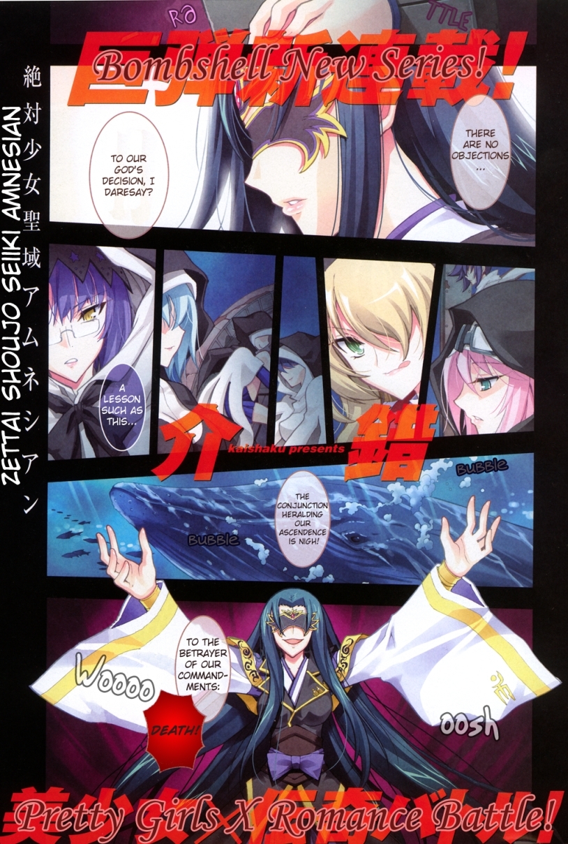 Zettai Shoujo Seiiki Amnesian Chapter 1 page 5 - Chapter 1
