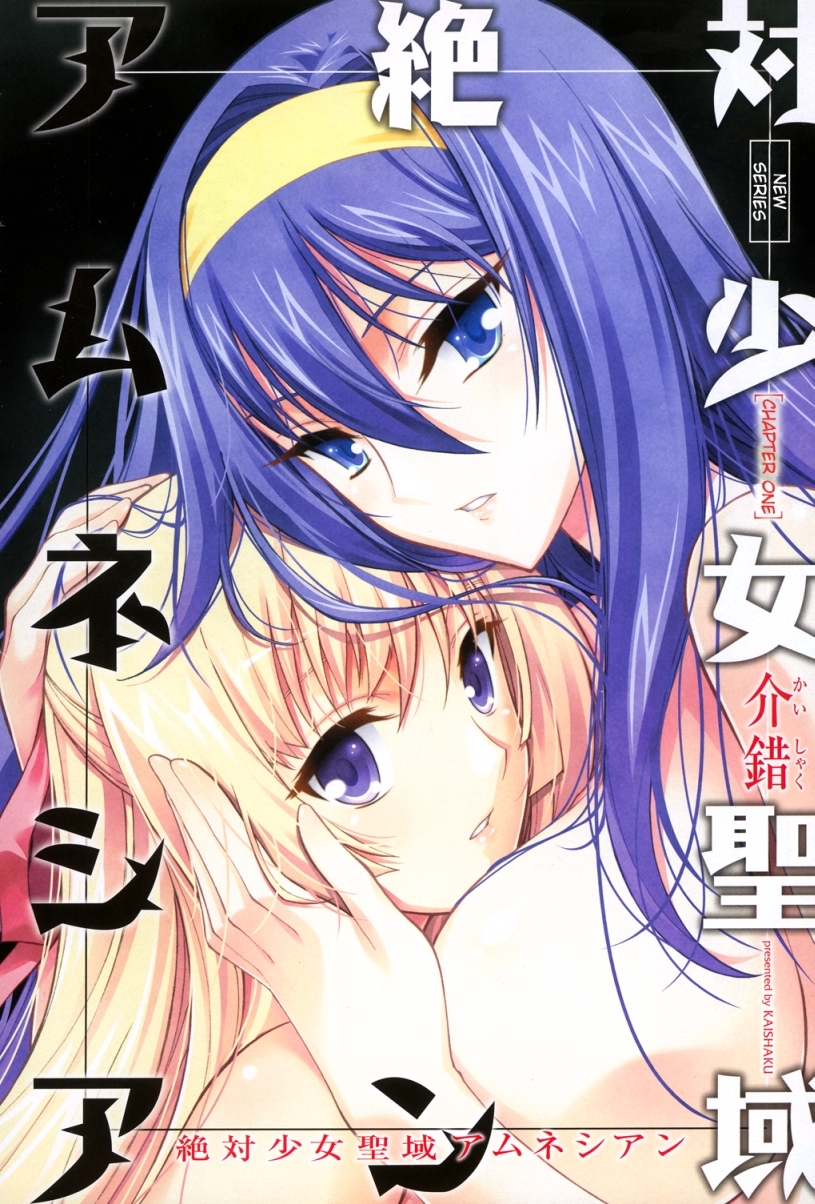 Zettai Shoujo Seiiki Amnesian Chapter 1 page 7 - Chapter 1