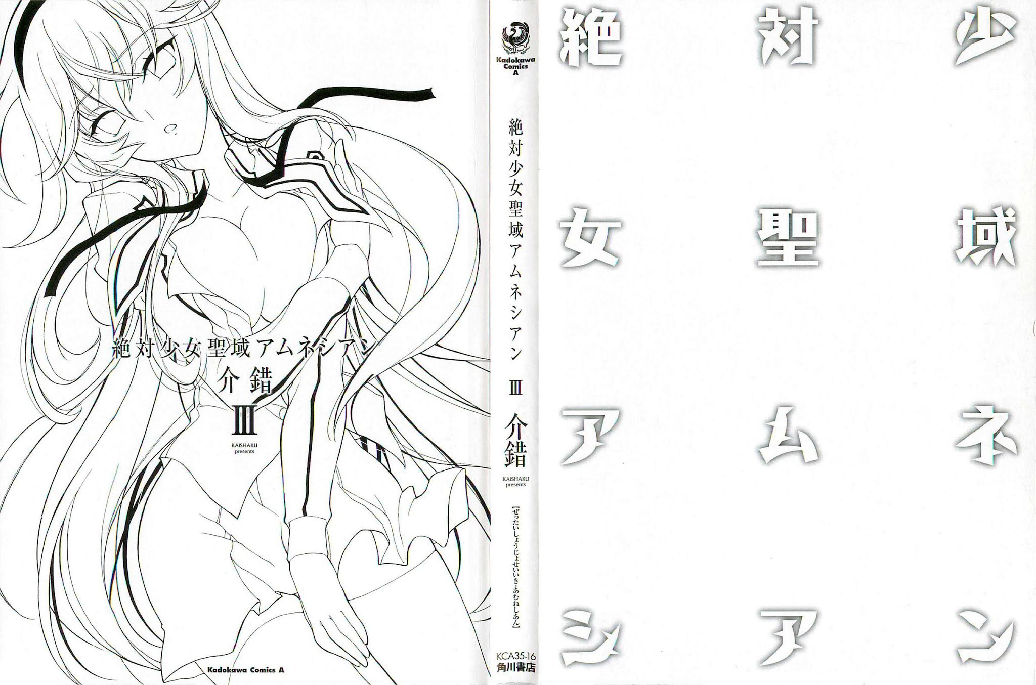 Zettai Shoujo Seiiki Amnesian Chapter 11 page 2 - Chapter 11