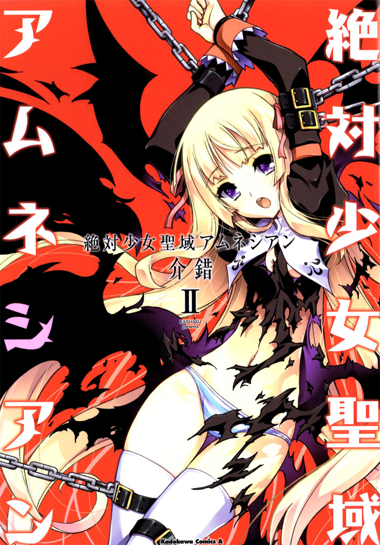 Zettai Shoujo Seiiki Amnesian Chapter 6 page 1 - Chapter 6