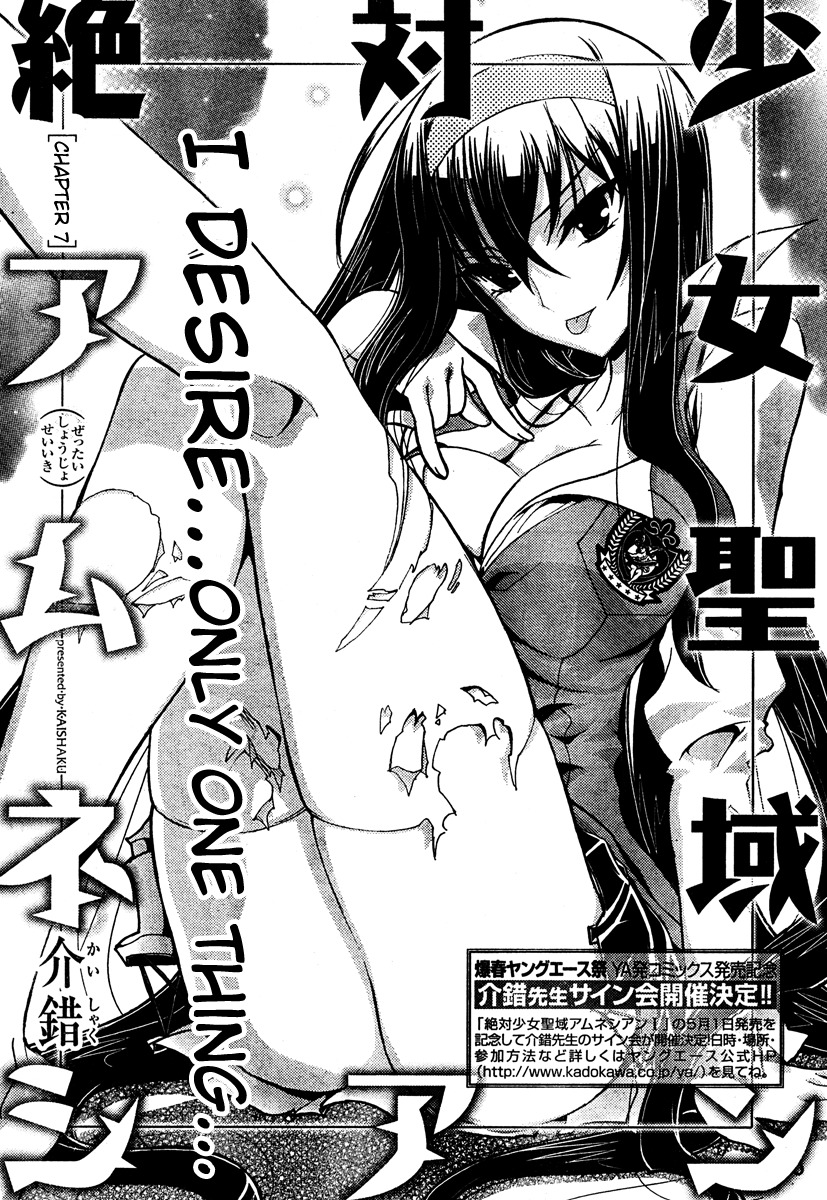 Zettai Shoujo Seiiki Amnesian Chapter 7 page 1 - Chapter 7