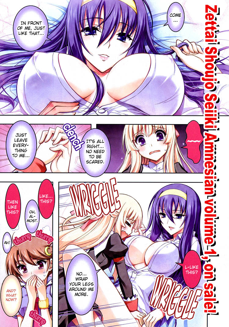 Zettai Shoujo Seiiki Amnesian Chapter 8 page 1 - Chapter 8