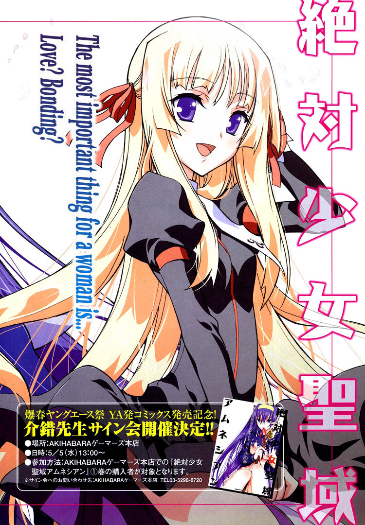 Zettai Shoujo Seiiki Amnesian Chapter 8 page 2 - Chapter 8