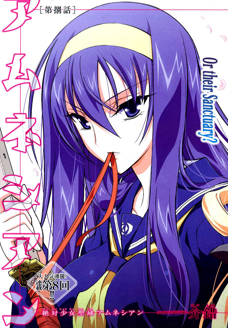 Zettai Shoujo Seiiki Amnesian Chapter 8 page 3 - Chapter 8