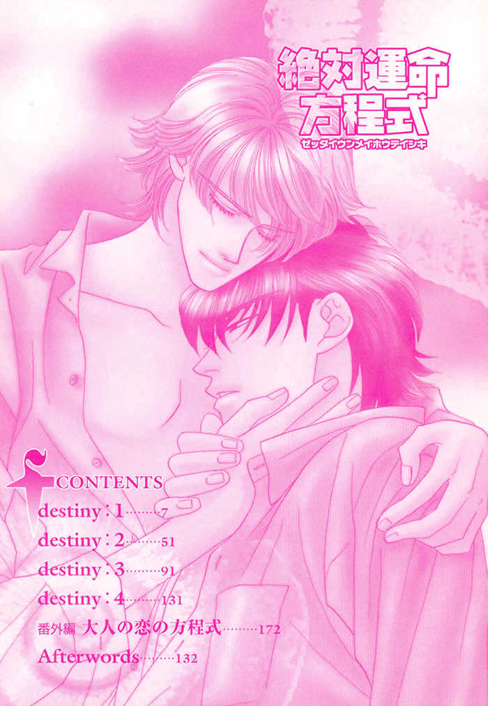 Zettai Unmei Houteishiki Chapter 1 page 4 - Chapter 1 : Destiny 1