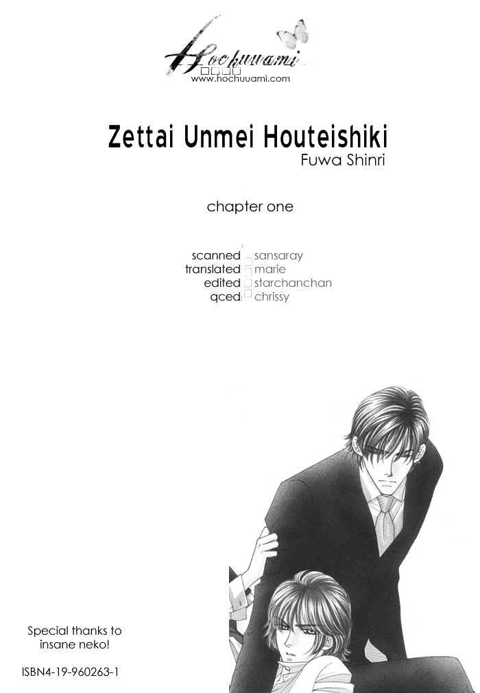 Zettai Unmei Houteishiki Chapter 1 page 5 - Chapter 1 : Destiny 1