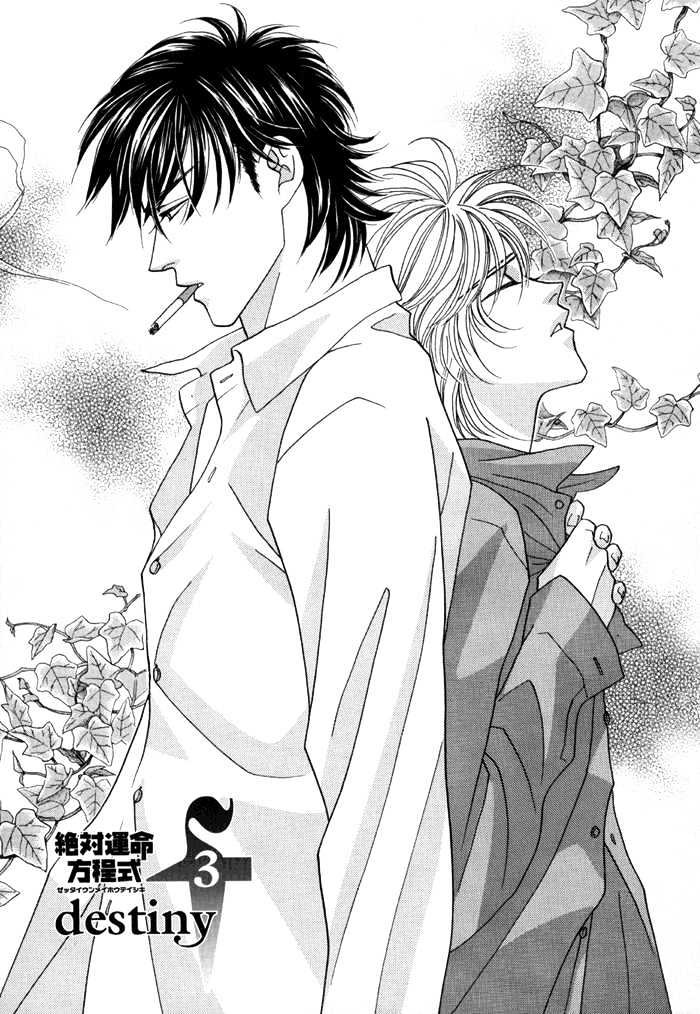 Zettai Unmei Houteishiki Chapter 3 page 1 - Chapter 3 : Destiny 3
