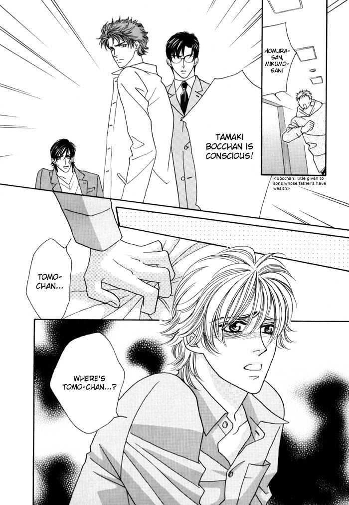 Zettai Unmei Houteishiki Chapter 3 page 4 - Chapter 3 : Destiny 3