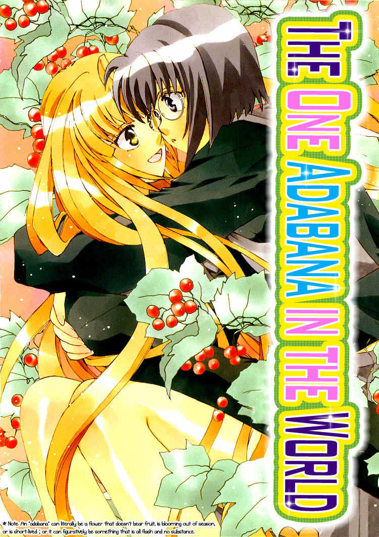 Zettai x Roman Chapter 1 page 4 - Chapter 1: The One Adabana in the World