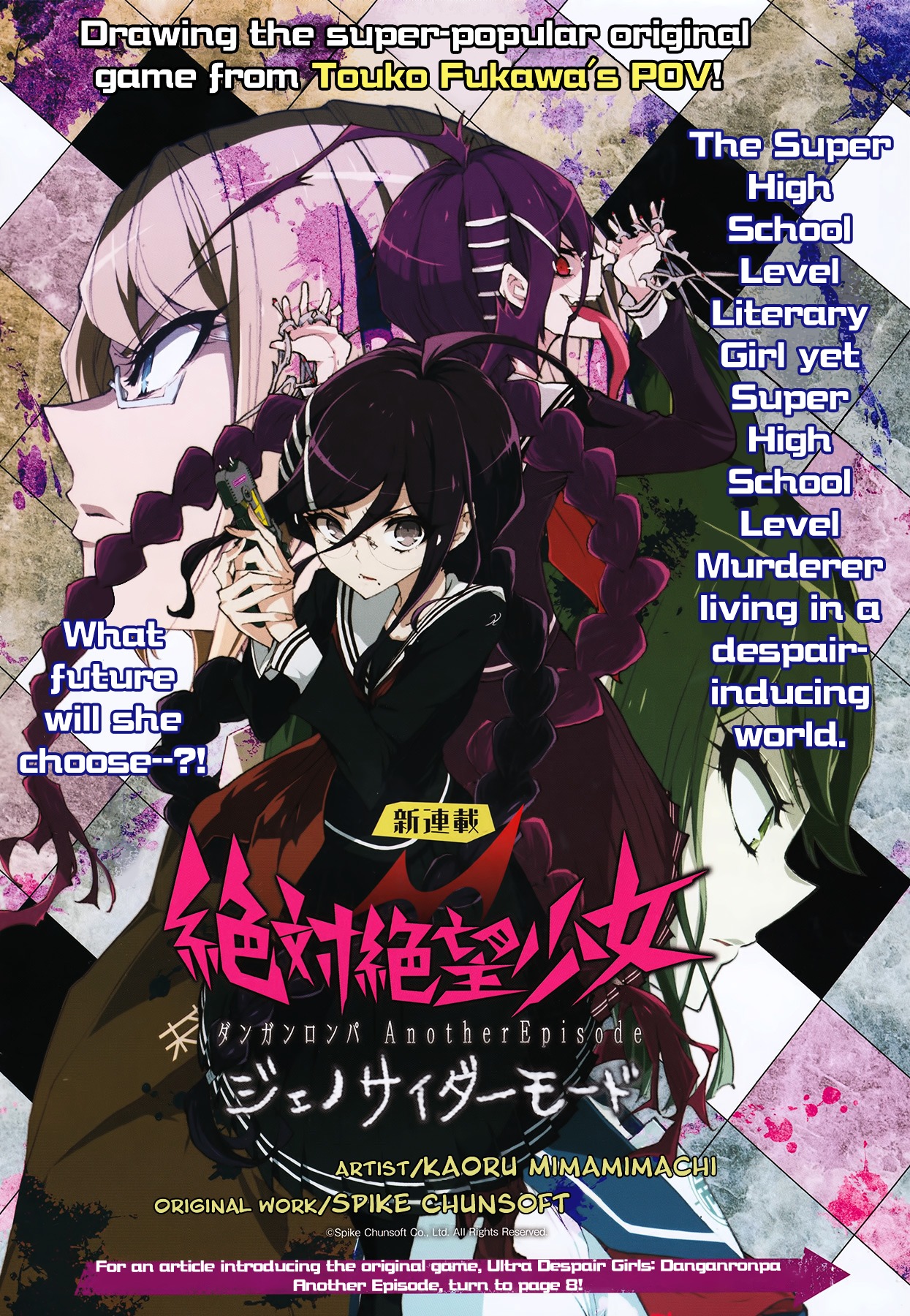 Zettai Zetsubou Shoujo - Danganronpa Another Episode - Genocider Mode Chapter 1 page 2 - Chapter 1 : The Demon that Cries Out Love from the Depths of Hell