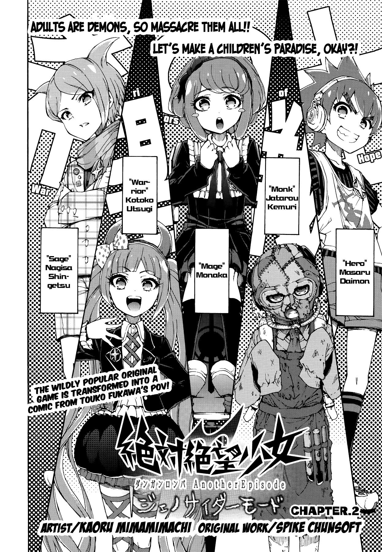 Zettai Zetsubou Shoujo - Danganronpa Another Episode - Genocider Mode Chapter 2 page 2 - Chapter 2 : A Reply to Consolation