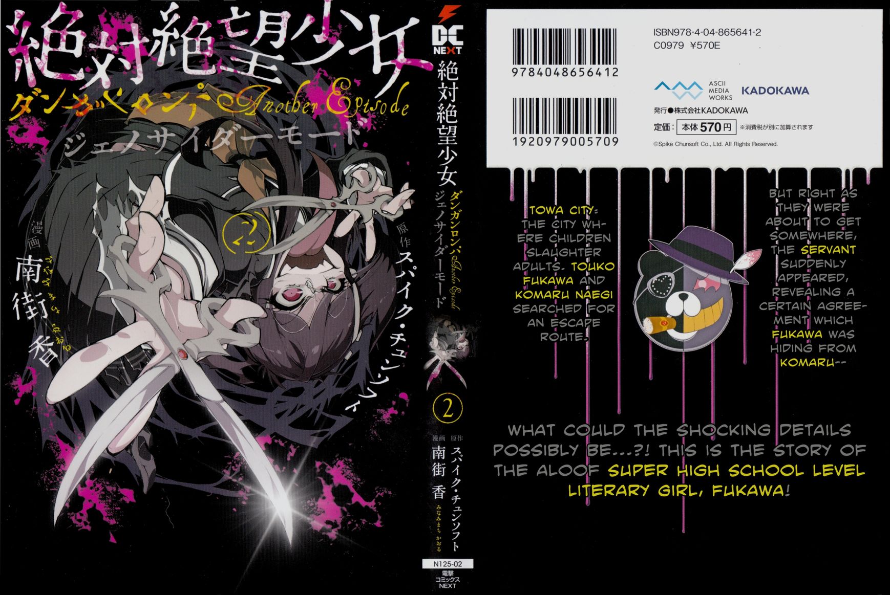 Zettai Zetsubou Shoujo - Danganronpa Another Episode - Genocider Mode Chapter 6 page 1 - Chapter 6 : Presumption of Guilt
