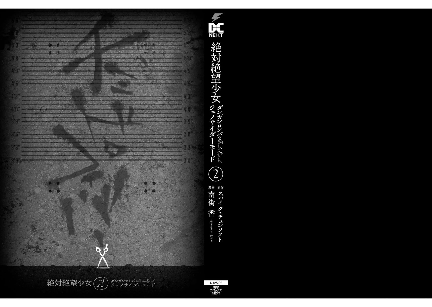 Zettai Zetsubou Shoujo - Danganronpa Another Episode - Genocider Mode Chapter 6 page 2 - Chapter 6 : Presumption of Guilt