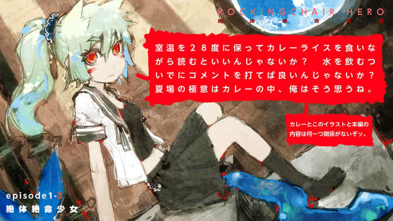 Zettai Zetsumei Eiyuu Chapter 1.3 page 61 - Chapter 1.3