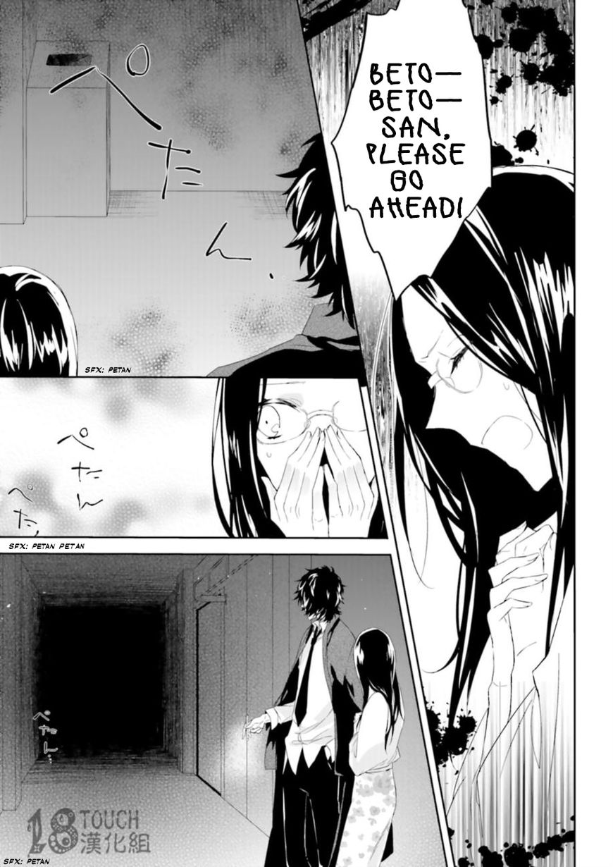 Zettaijou Senpai no Youkaigaku Kouza Chapter 1 page 11 - Chapter 1
